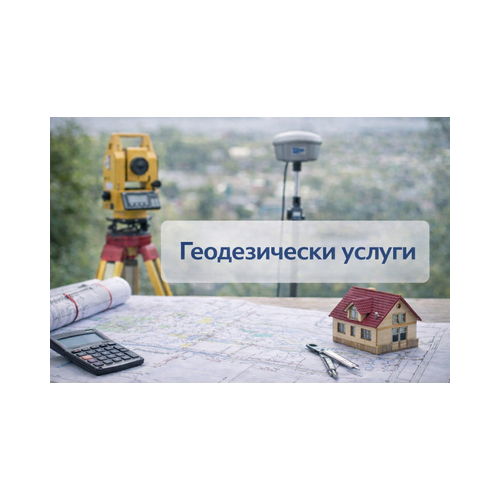 geodesy_services_500x500